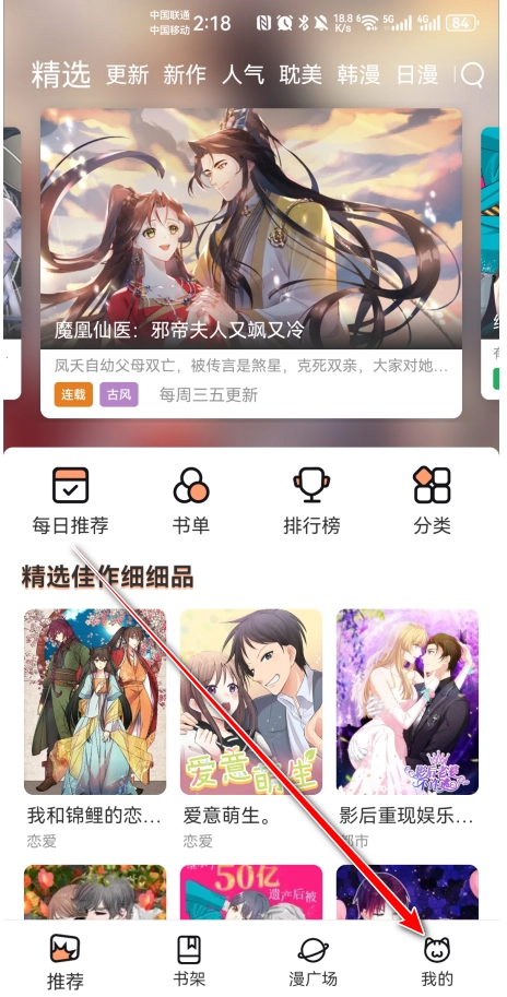 喵趣漫画最新下载