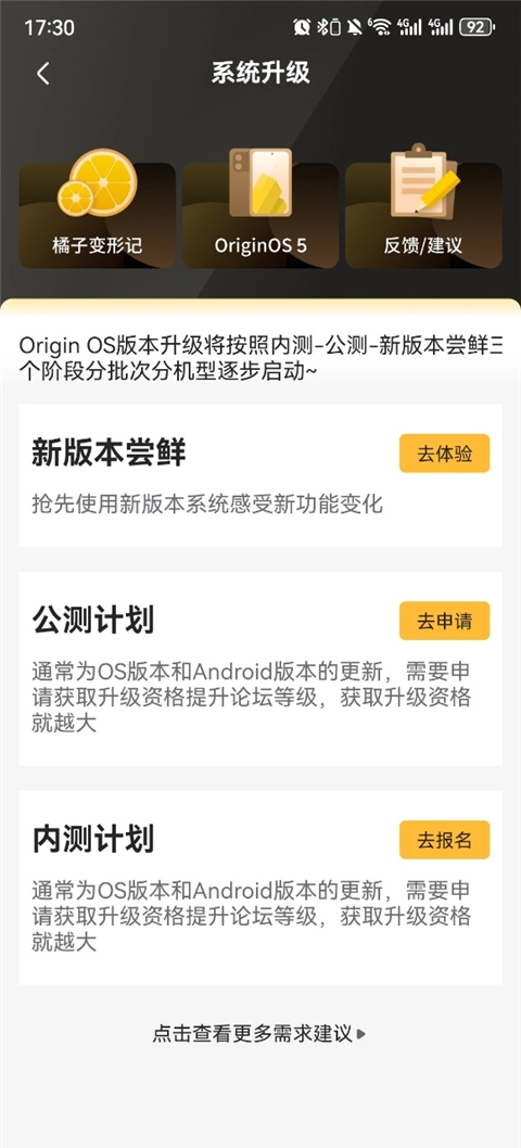 iqoo社区最新版下载