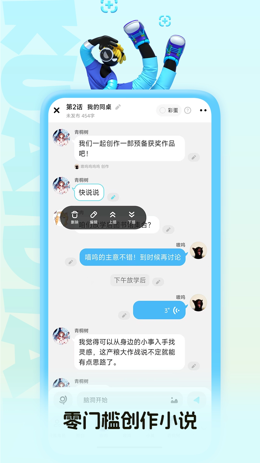 快点阅读最新免费版图1