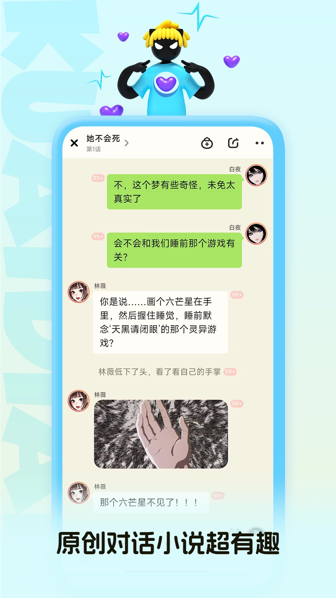 快点阅读最新免费版图2