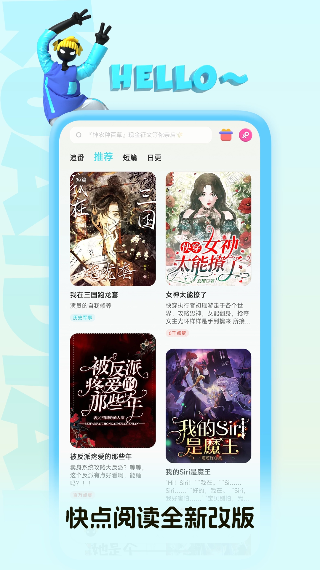 快点阅读最新免费版图4