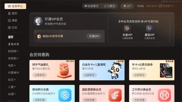 银河奇异果免费版图4