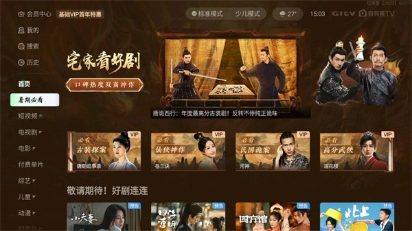 银河奇异果免费版图2