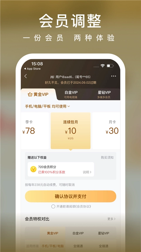 爱奇艺小说免费版图5