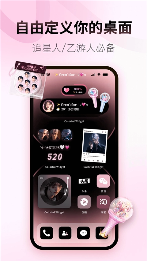 Colorful Widget无广告版图5