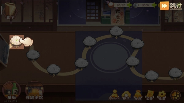 有间小馆安卓下载