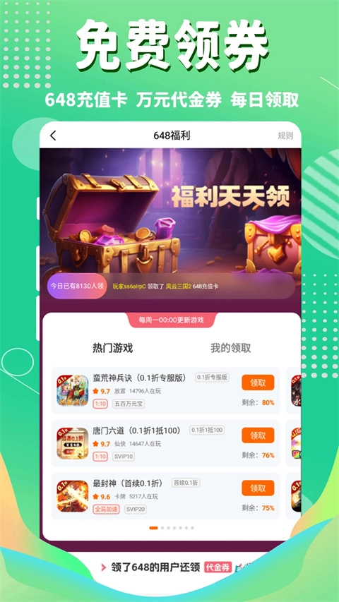 3733游戏盒免越狱版图1