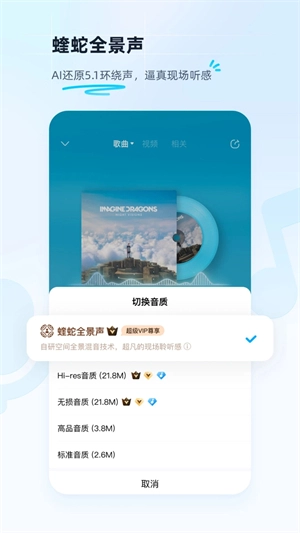 酷狗音乐永久免费版图4