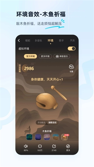 酷狗音乐无限酷币版图4
