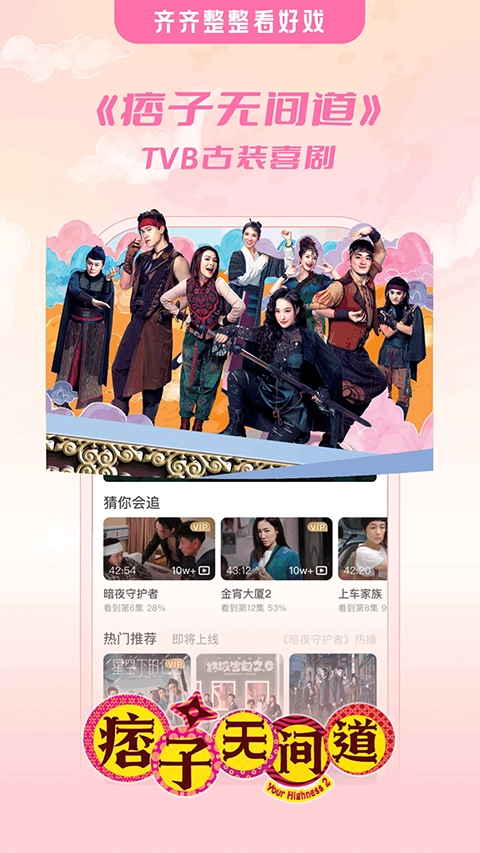 埋堆堆电视版图1