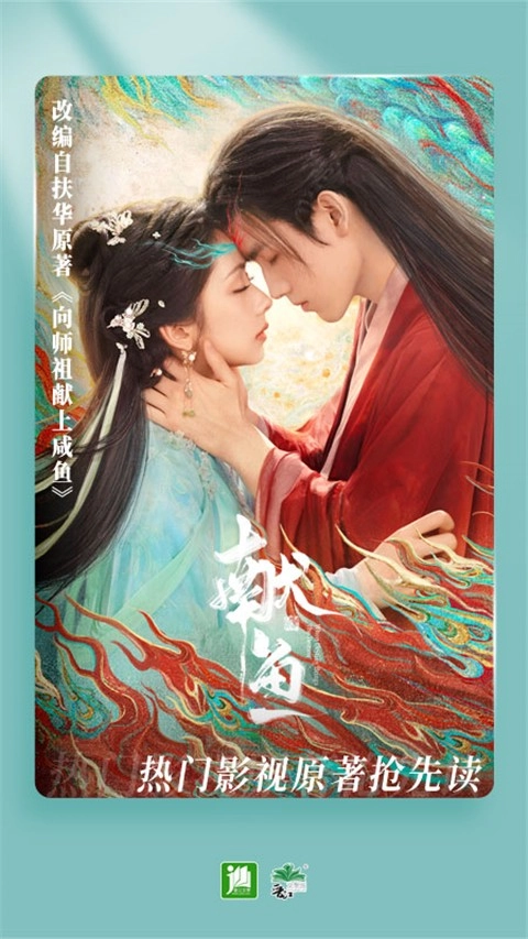 晋江小说阅读免费版图1