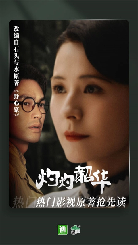 晋江小说阅读免费版图5