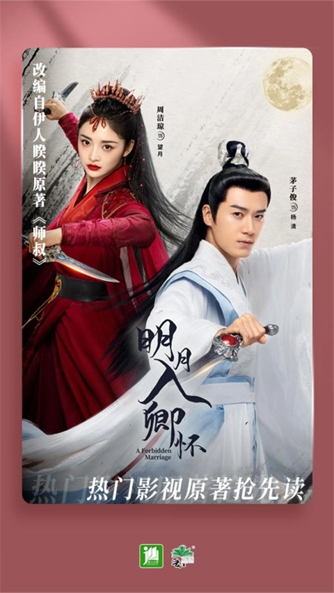 晋江小说阅读无限晋江币版图4