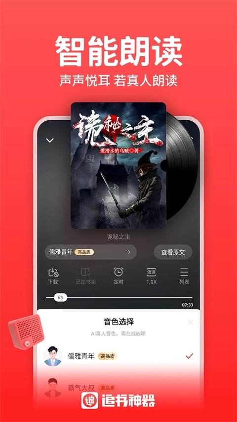 追书神器安卓版(1)