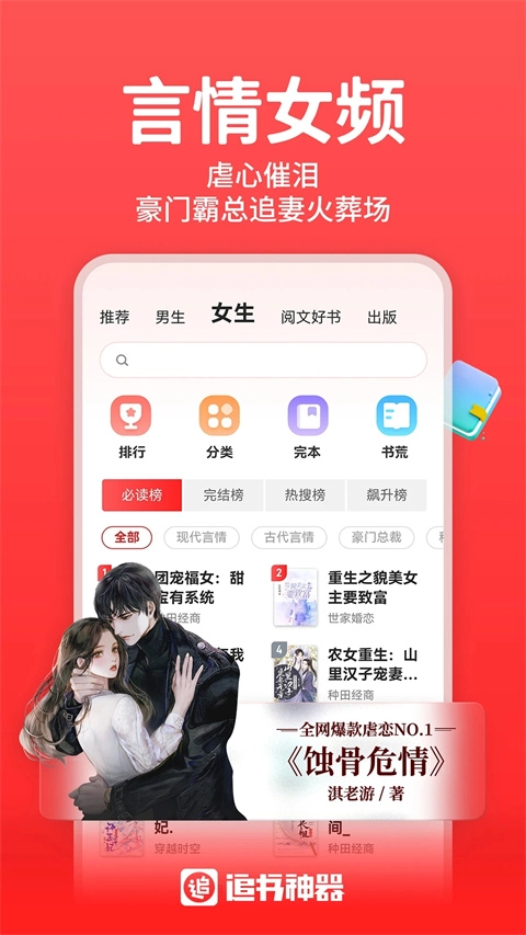 追书神器安卓版(4)