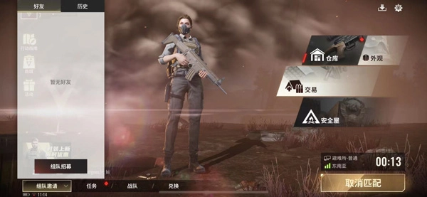 超凡先锋国际服手机版下载