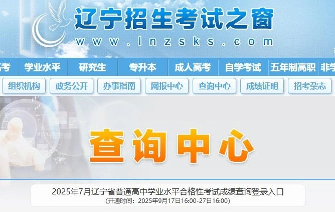 辽宁学考最新版下载