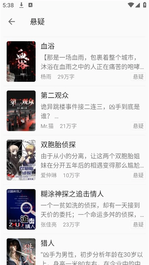 小书亭免费原版图4