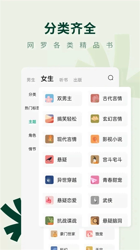 常读小说免费版图3