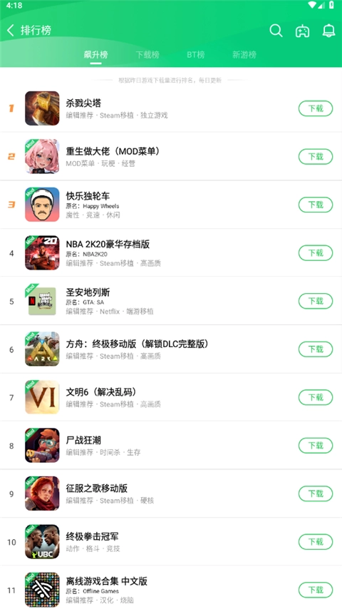 葫芦侠修改器免root版