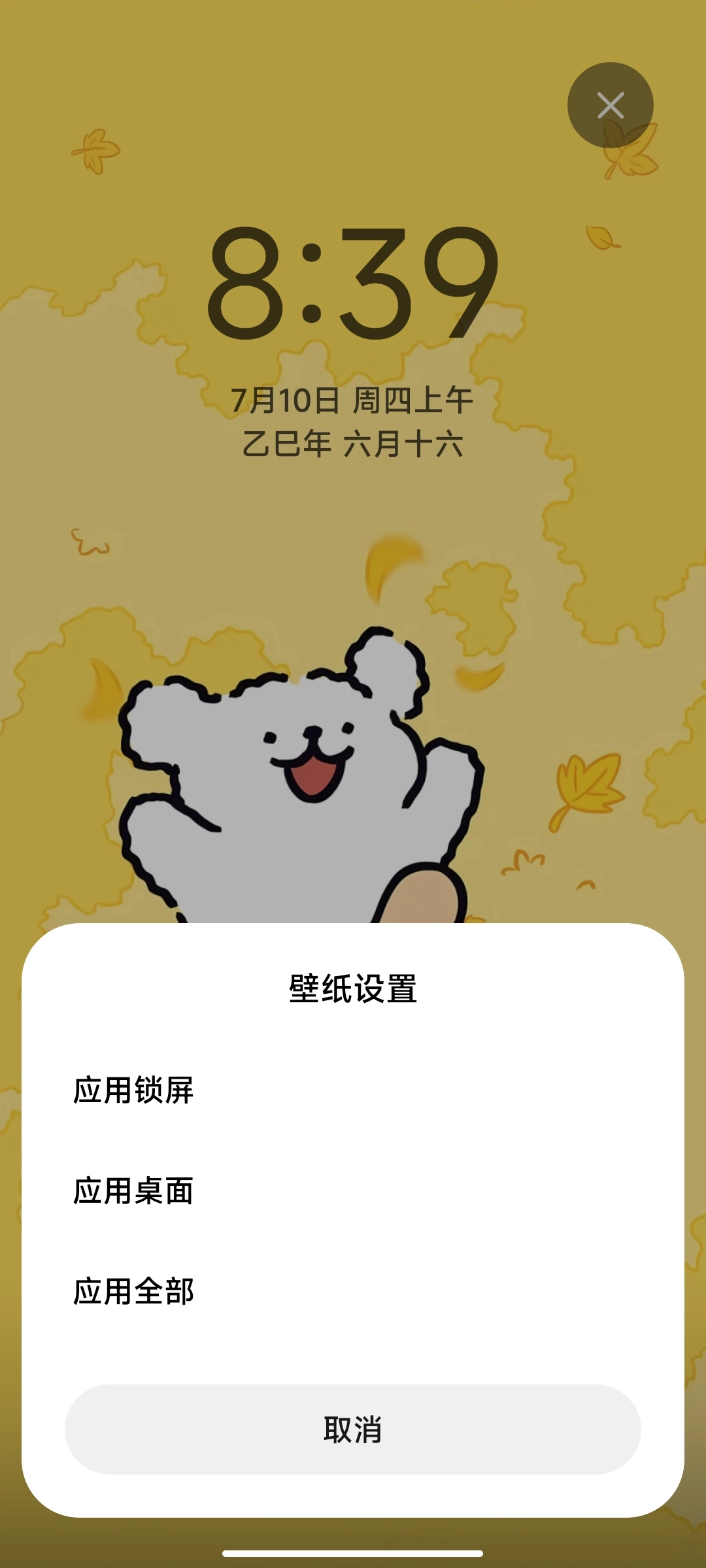 小米壁纸手机下载