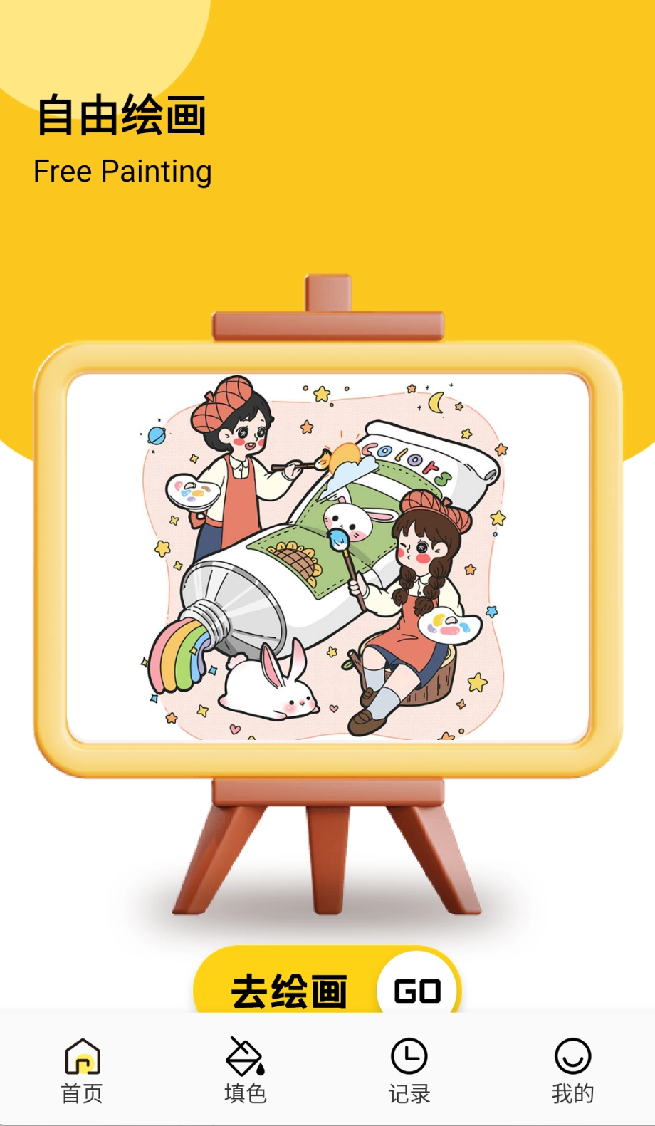 次元城动漫免费版图3