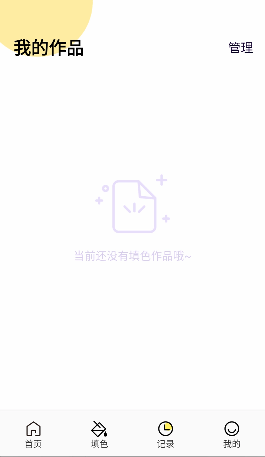 次元城动漫免费版图2