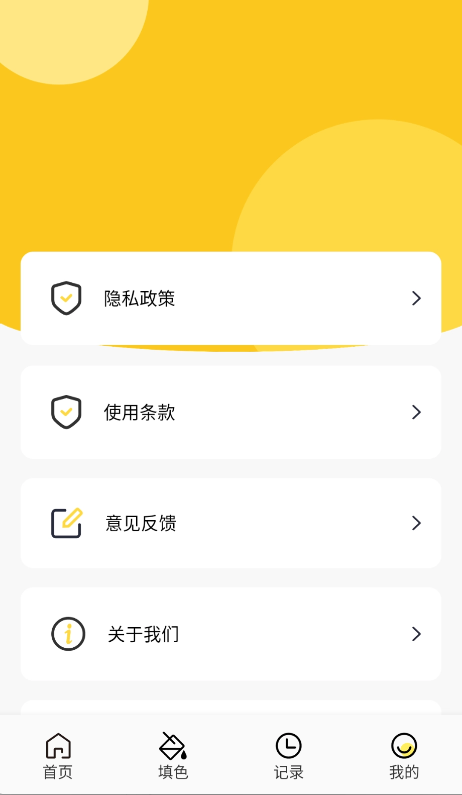 次元城动漫免费版图1