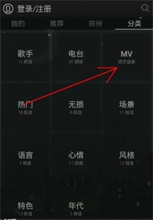 天天动听app下载