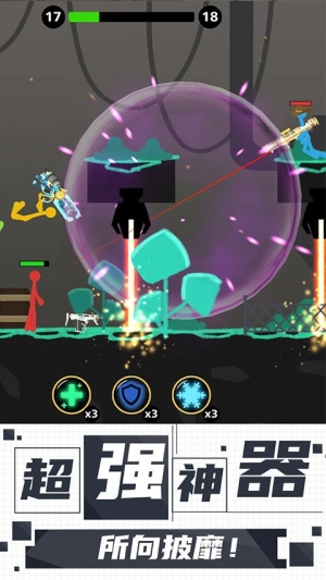 火柴人王者对决(2)