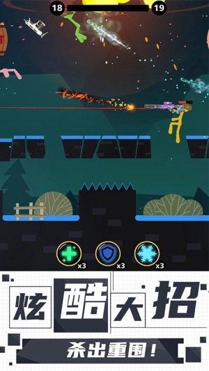 火柴人王者对决(4)