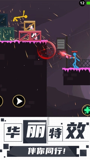 火柴人王者对决(1)