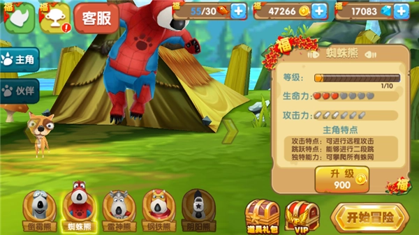 倒霉熊奇幻大冒险安卓直装版图1