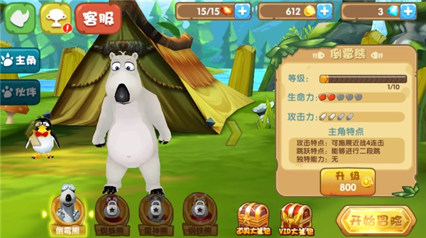倒霉熊奇幻大冒险安卓直装版图2