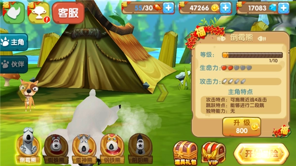 倒霉熊奇幻大冒险安卓直装版图4