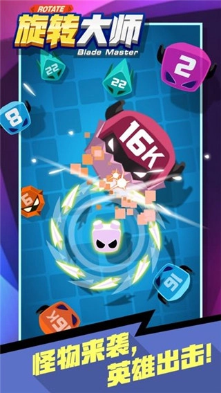 旋转大师全部英雄解锁(1)