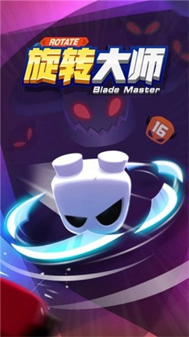 旋转大师MOD图2
