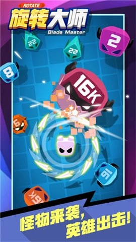 旋转大师MOD图3