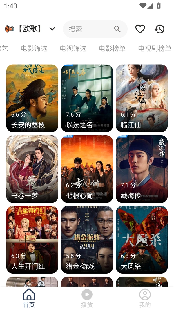 水滴影视官方版下载