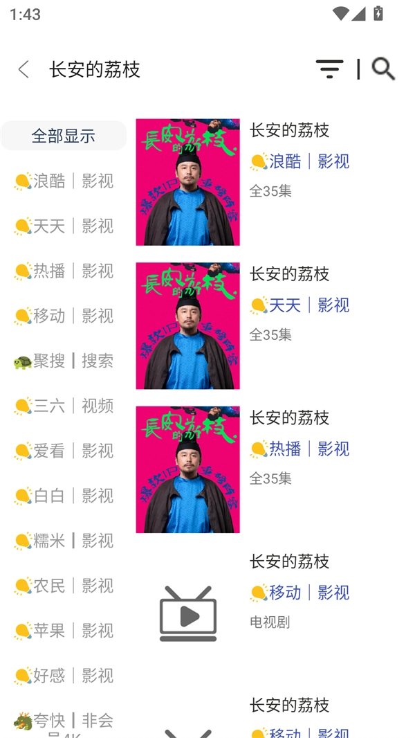 水滴影视官方版下载