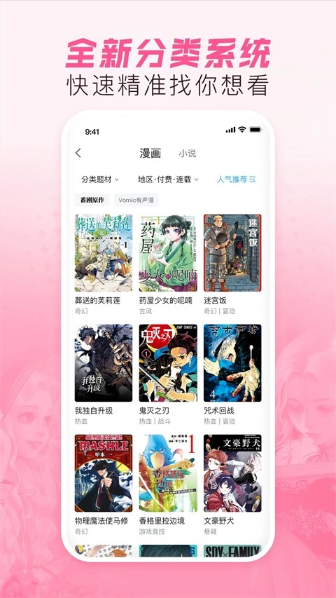哔哩哔哩漫画永久vip版图1