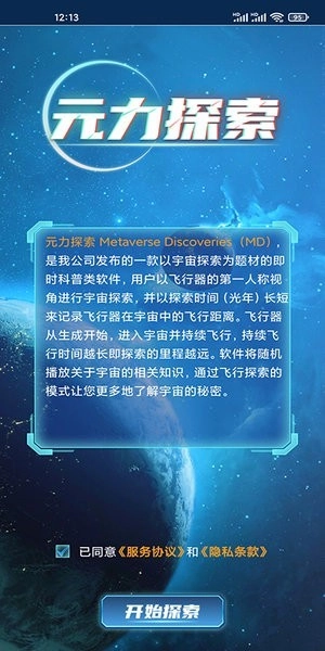 元力探索(2)