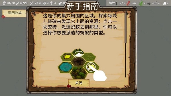 最后的蚂蚁菜单(1)