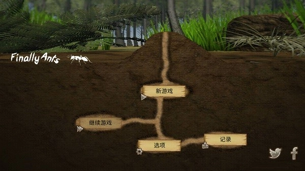 最后的蚂蚁菜单(2)