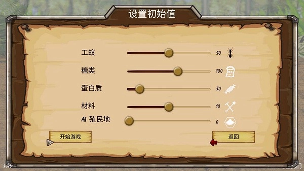 最后的蚂蚁菜单(4)