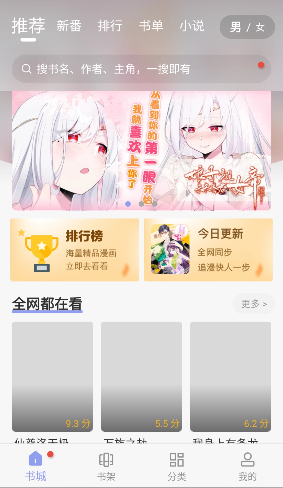 风车动漫全集免费观看图4