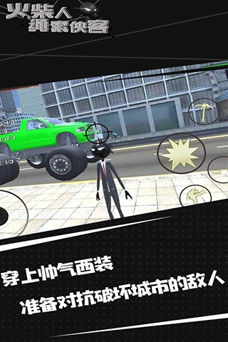 火柴人绳索侠客钻石版