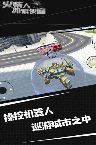 火柴人绳索侠客钻石版