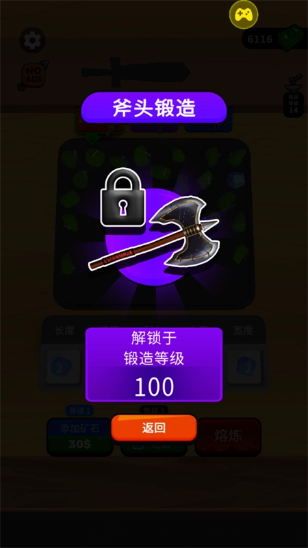 武器铸造大师菜单(1)