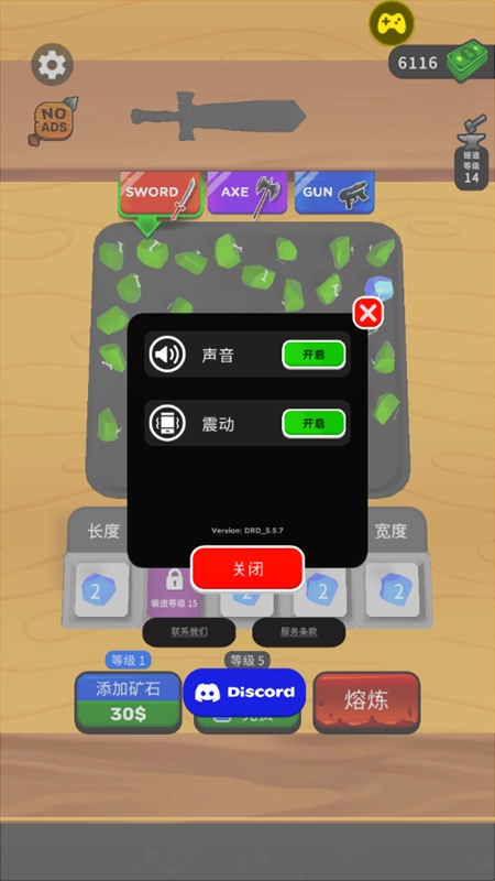 武器铸造大师菜单(2)